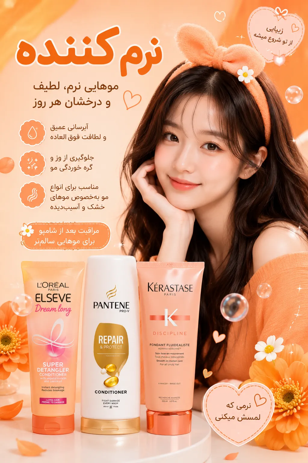 خرید و قیمت نرم کننده اصل